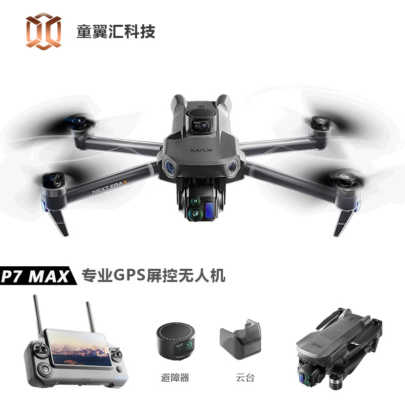 Silver Box P7 Max Drohne 4K Ul – Drone Gimbal Bewertung und Preis